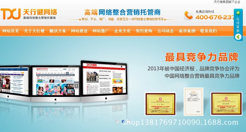 网站建设设计：如何打造企业品牌