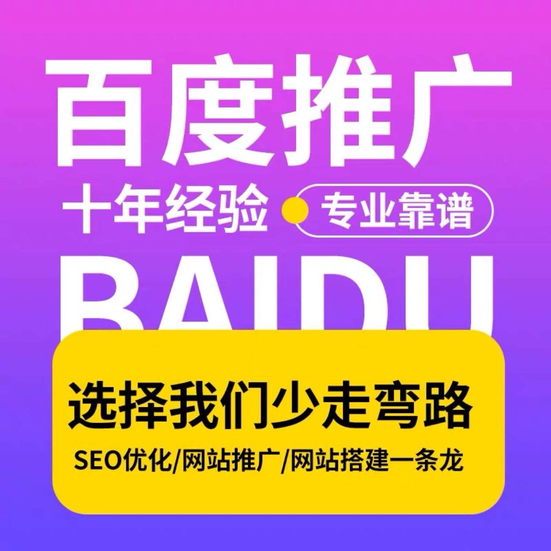 合肥城魅网络科技有限公司：如何选择合适的网络推广公司？